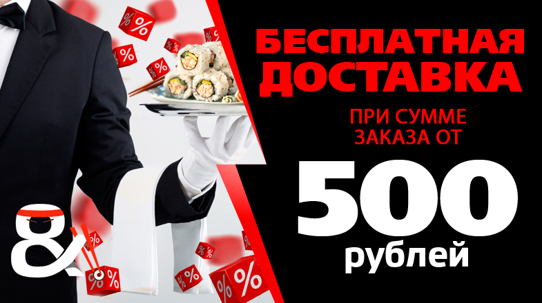 Бесплатная Доставка Новый Год